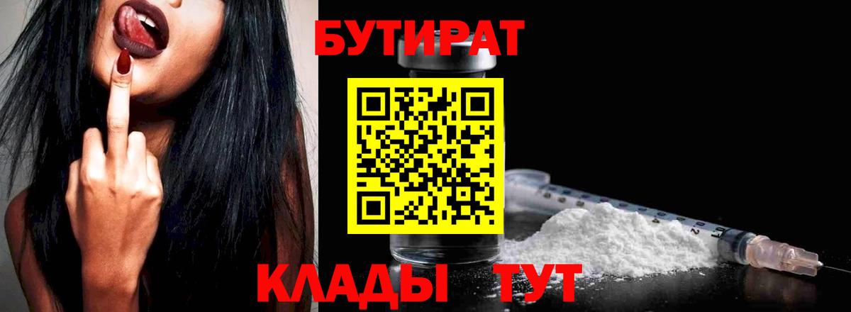 БУТИРАТ оксана  Вход с VPN  Луга 