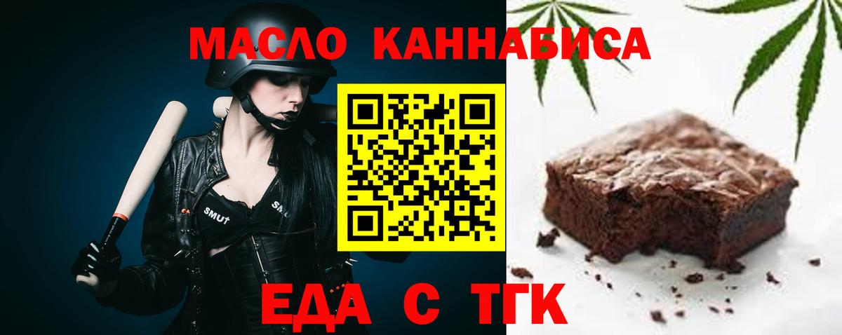 Луга  Cannafood марихуана  Вход с VPN 