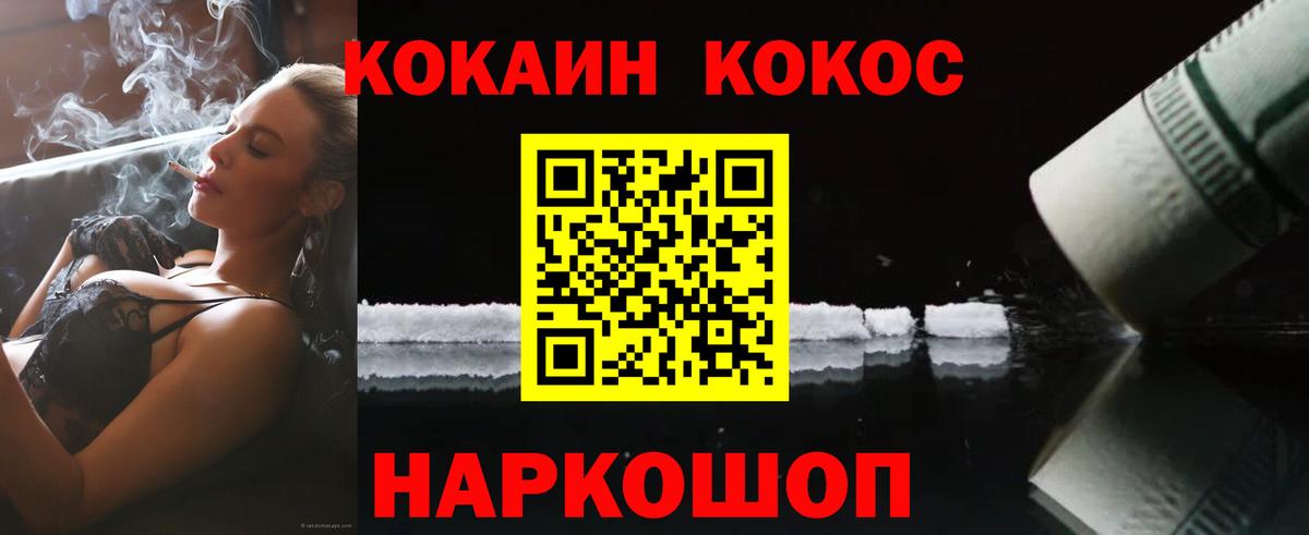 Кокаин Fish Scale Луга