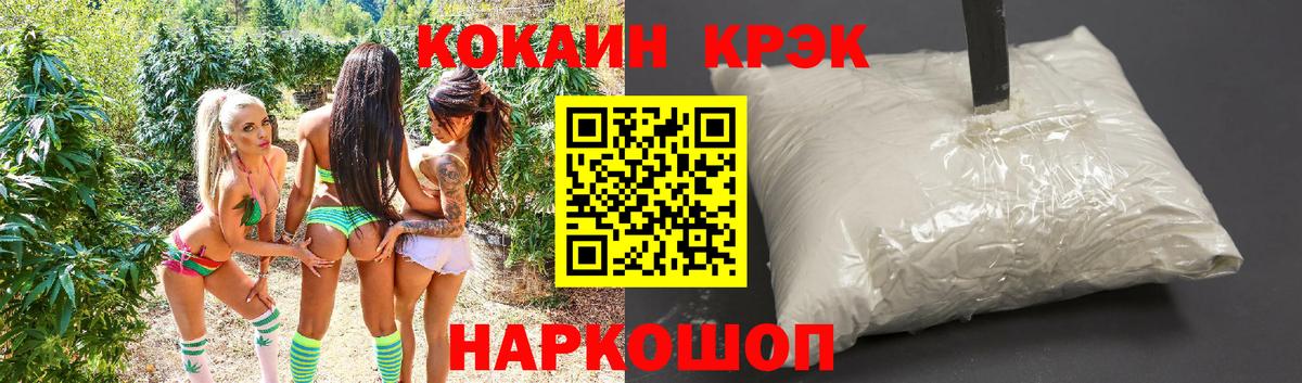 COCAIN Fish Scale  COCAIN  Луга  Вход с VPN 