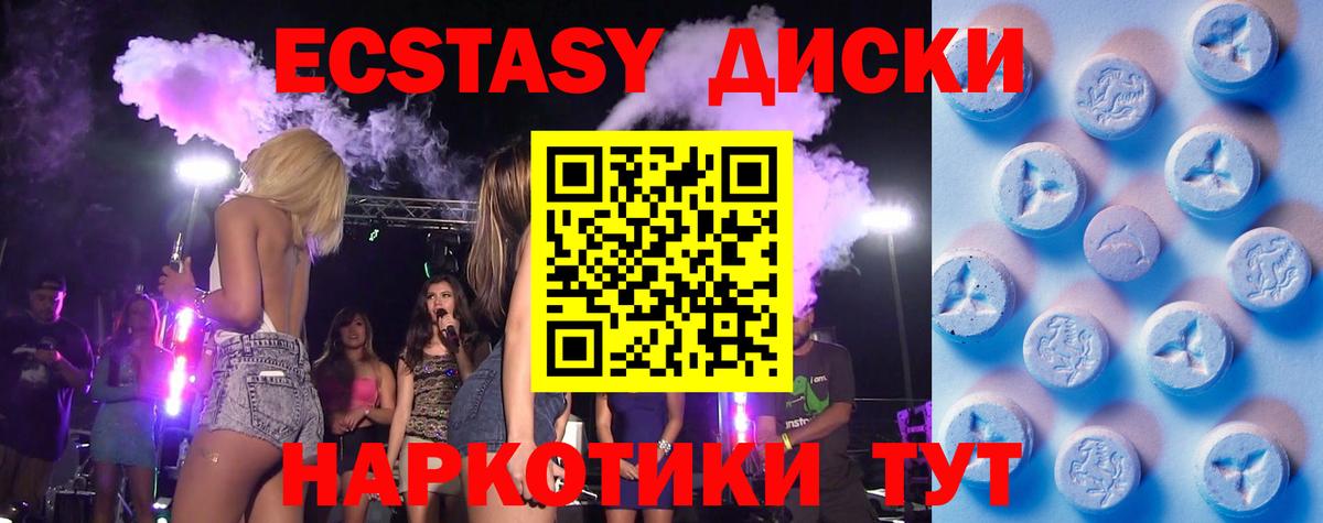 Луга  ЭКСТАЗИ  Вход с VPN  ЭКСТАЗИ TESLA  Ecstasy 250 мг 