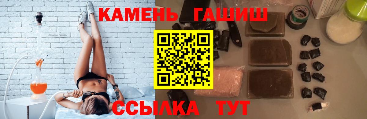 Гашиш  ГАШИШ гашик  ГАШИШ VHQ  Вход с VPN  Луга 