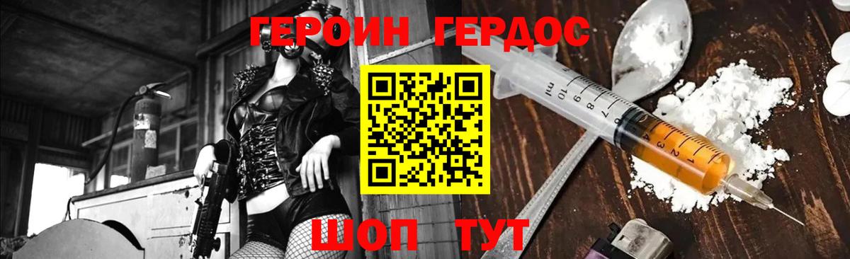 Героин Афган Луга