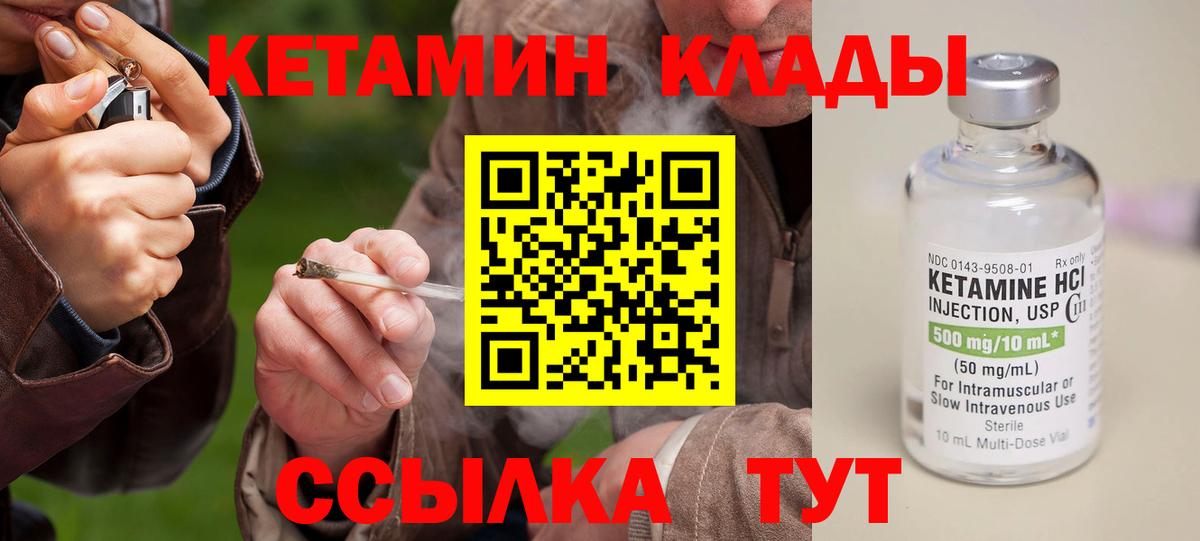 Кетамин VHQ  Вход с VPN  Кетамин ketamine  Луга 