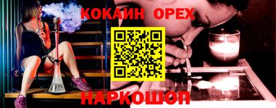 кокаин Дубна