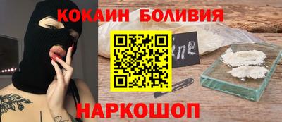 кокаин Дубна