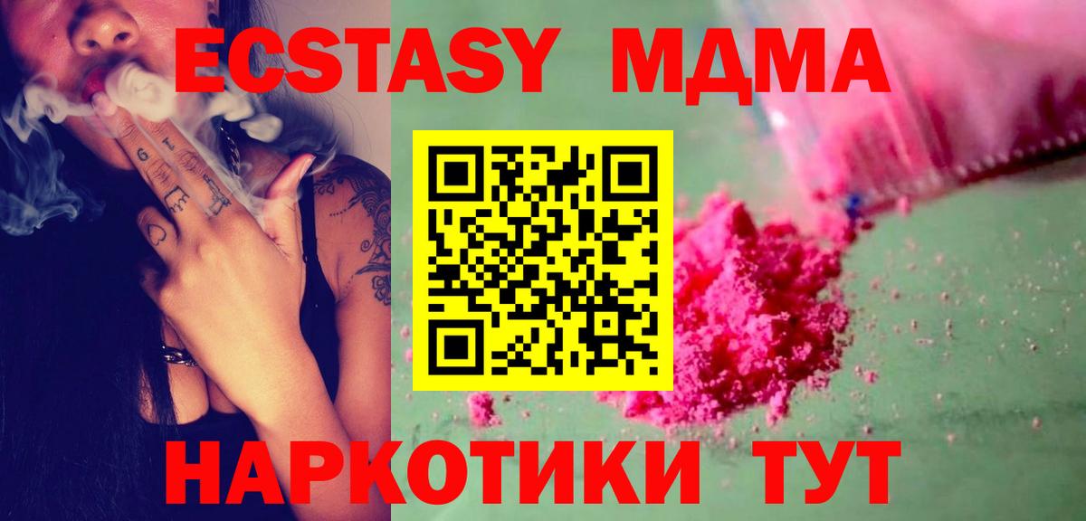 Луга  MDMA кристаллы  Вход с VPN  МДМА crystal 