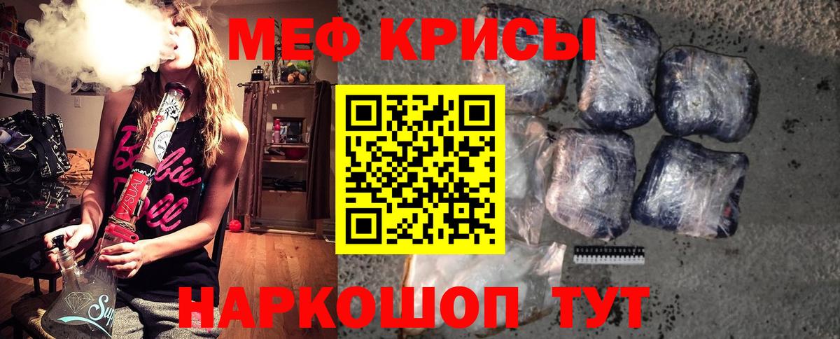 Меф Луга