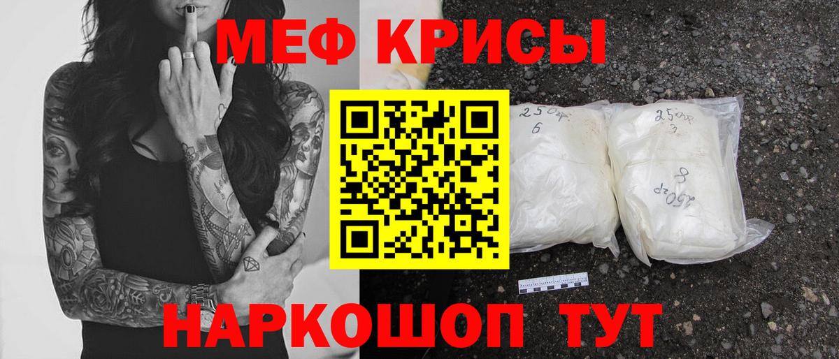 Меф мяу мяу  МЯУ-МЯУ 4 MMC  МЕФ  Вход с VPN  Луга 